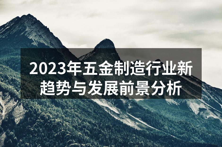 智能制造提升生产效率